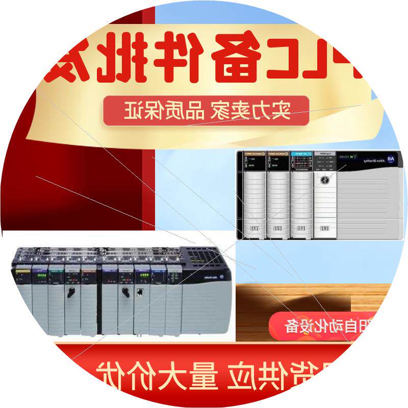 议价1756-OF6CI  1756OF6CI 罗克韦尔 全新 原装 现货 质保一年