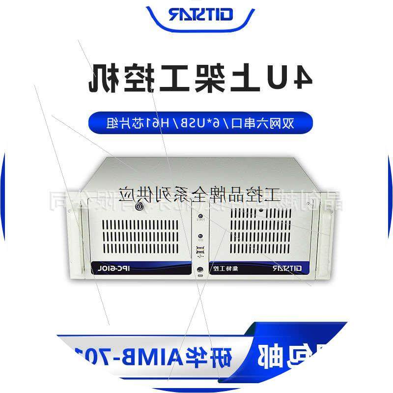 议价GITSTAR集特 4U工控机IPC-610L国产龙芯3A5000麒麟工业电脑主