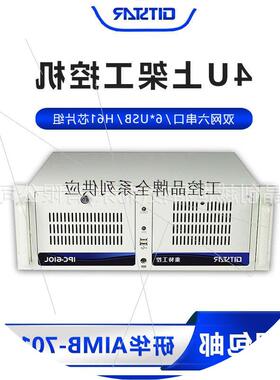 议价GITSTAR集特 4U工控机IPC-610L国产龙芯3A5000麒麟工业电脑主