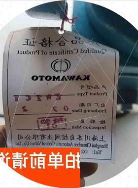 议价川本自控电磁阀 KAWAMOTO   KWZCT 电磁阀 N