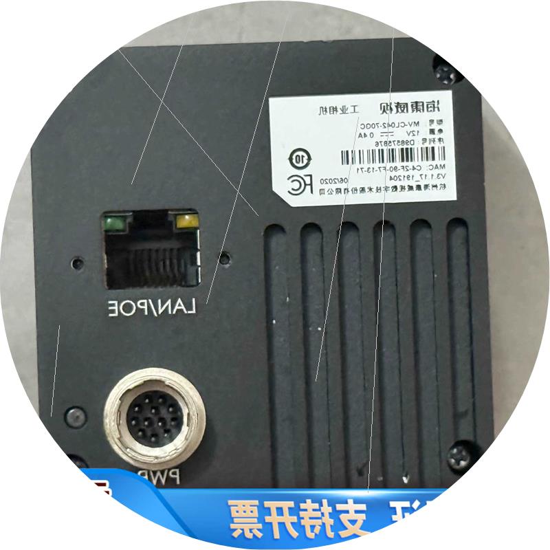 议价相机MV-CL042-70GC线扫4K彩色相机成.