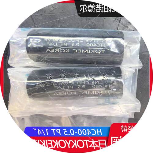 议价HC800-2PT1/2  HC1200-2PT3/4 单向阀TOKIMEC KOREA HC16议价