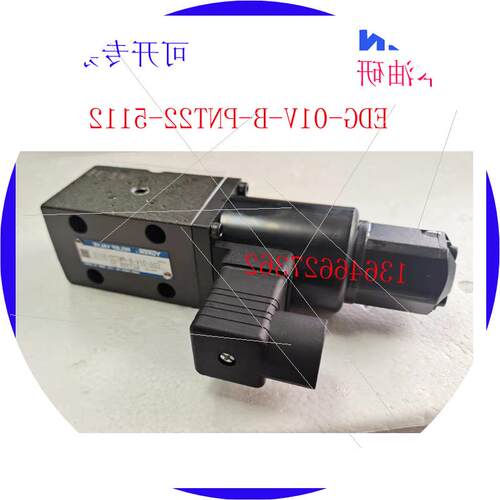 议价油研比例先导阀EDG-01V-B-PNT22-5112  EDG-01V-C-PNT13