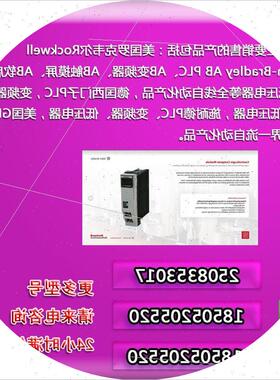 议价 1607-XT200D2A 1607-XT50D1A 1608-26-00031 罗克韦尔模块