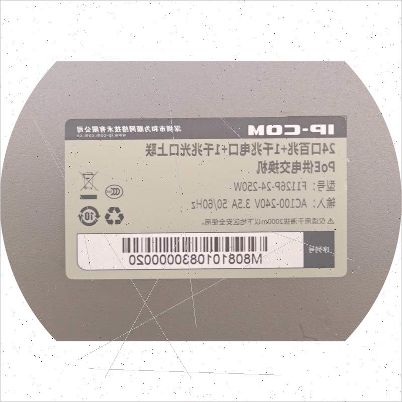 议价IP-COM F1126P-24-250W ipcom24口