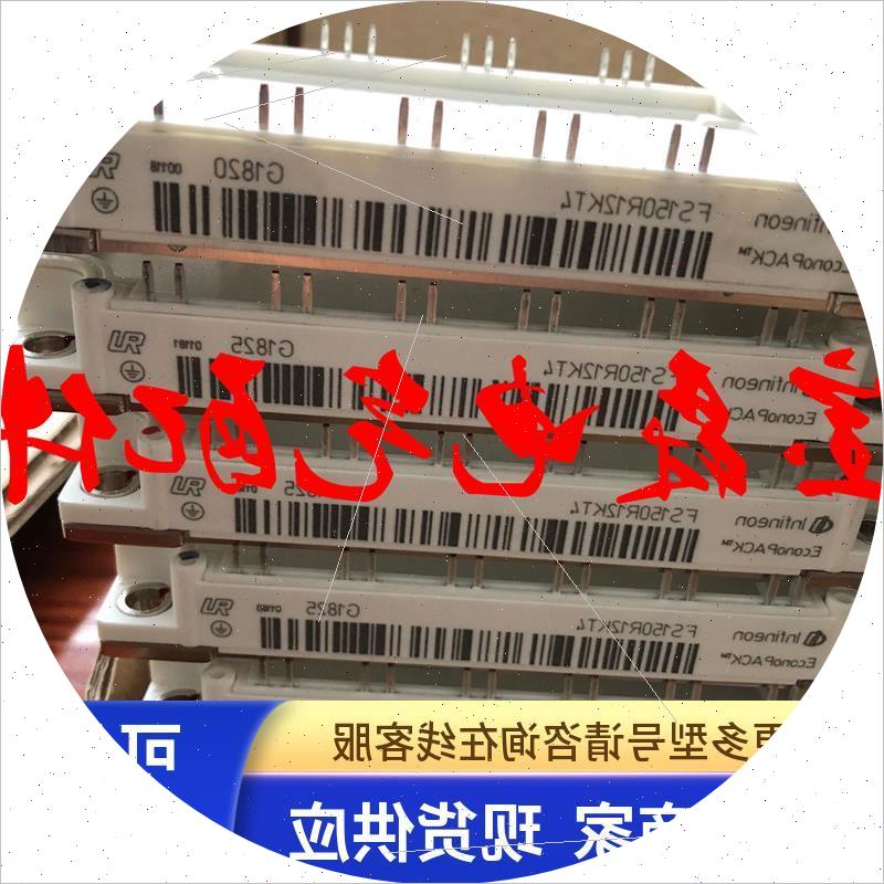 议价150AFS150R12KT4功率模块150A1200V全新原装进口正品实
