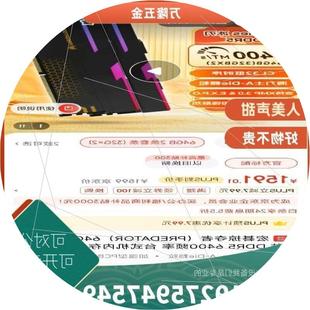 议价议价宏碁掠夺者PATOR冰刃64G内存32G