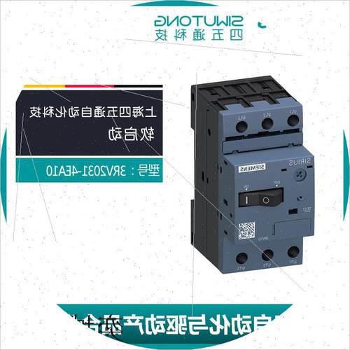 议价全新启动器3RV2031-4EA10马达断路器现货用于电机保护