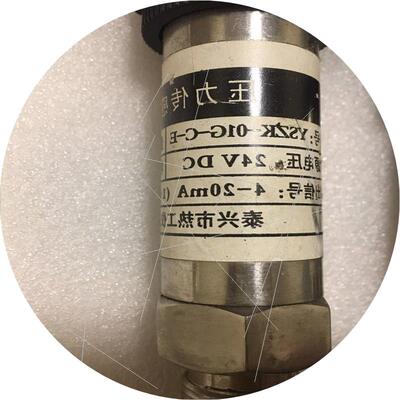 议价泰兴市热工仪表 压力传感器 YSZK-01G-C-E 0-1议价