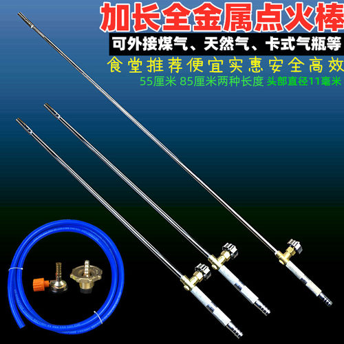 微米点火棒外接燃气食堂饭店推荐