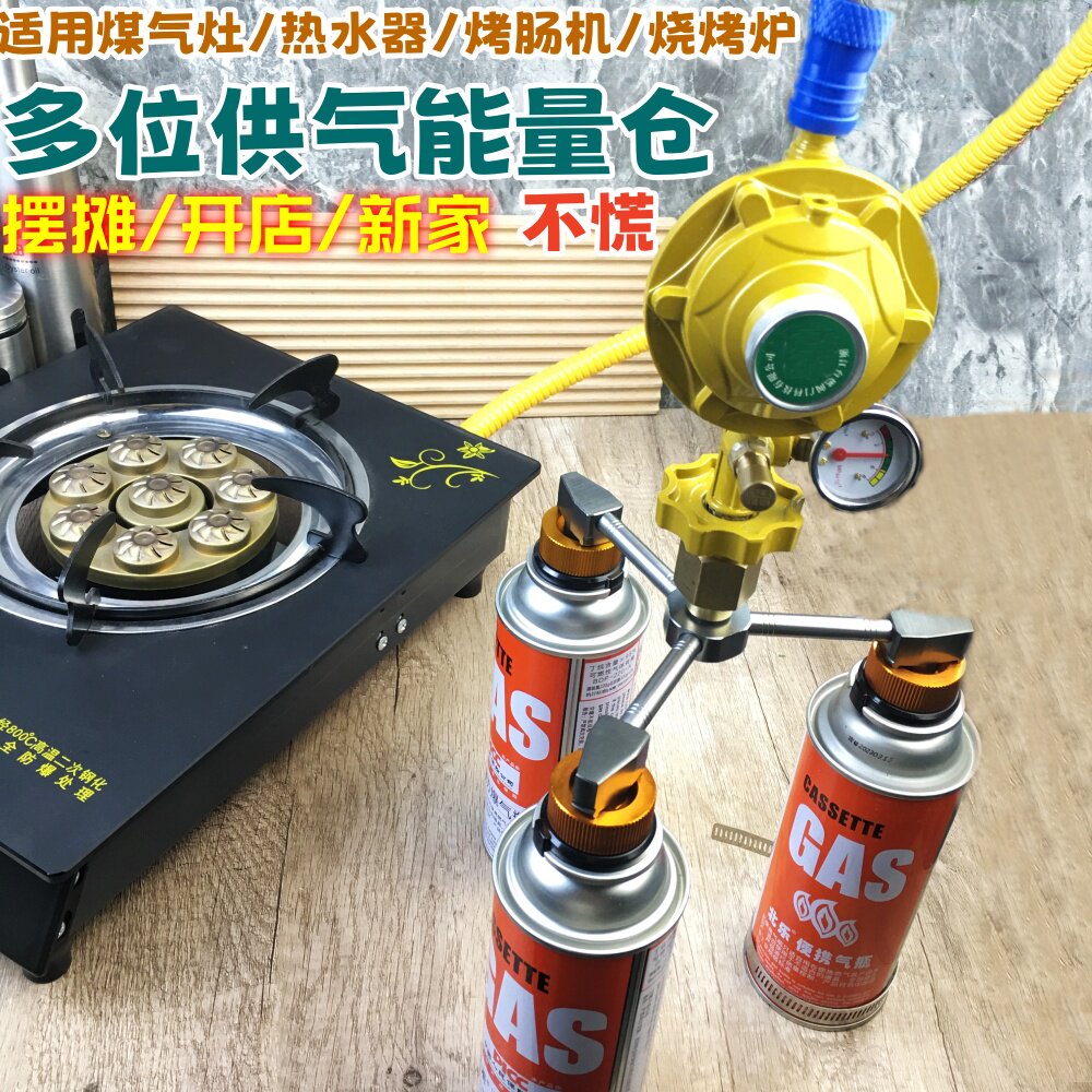 卡式煤气灶改小气瓶转接头稳定