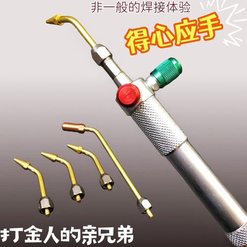 专业打金高温熔料焊枪套装