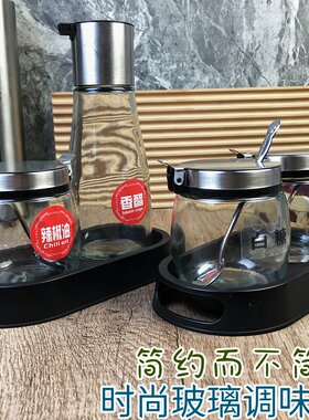 时尚餐桌饭店调味罐组合套装