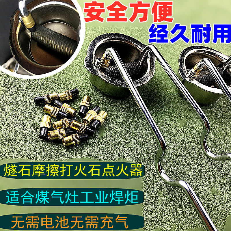 【火石】打火棒厨房煤气灶点火枪火锅坩埚点火器焊炬打火机非明火,厨房/烹饪用具,厨房点火器/点火棒,淘宝优惠券,粉丝福利购,淘宝优惠卷