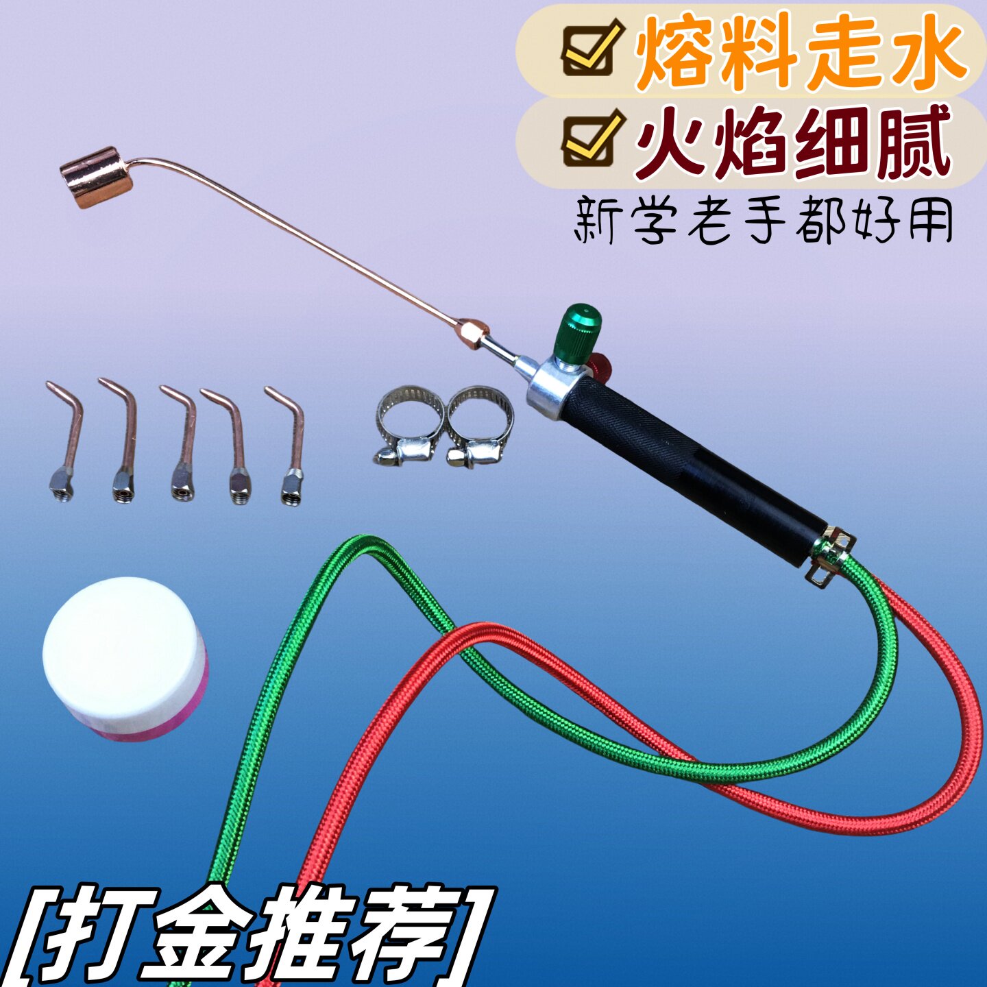 迷你金银首饰小火焊枪美式焊笔