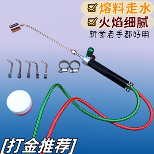 打金美式笔式焊炬金银首饰耳钉头饰高温焊枪熔料走水金店制氧机焊