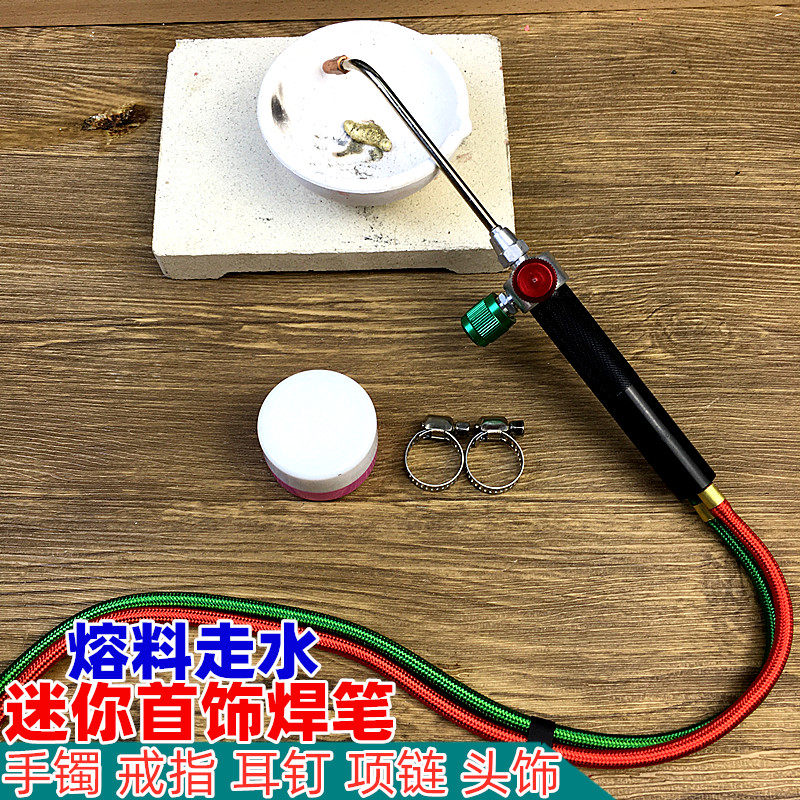 标线波焊具笔形首饰焊接