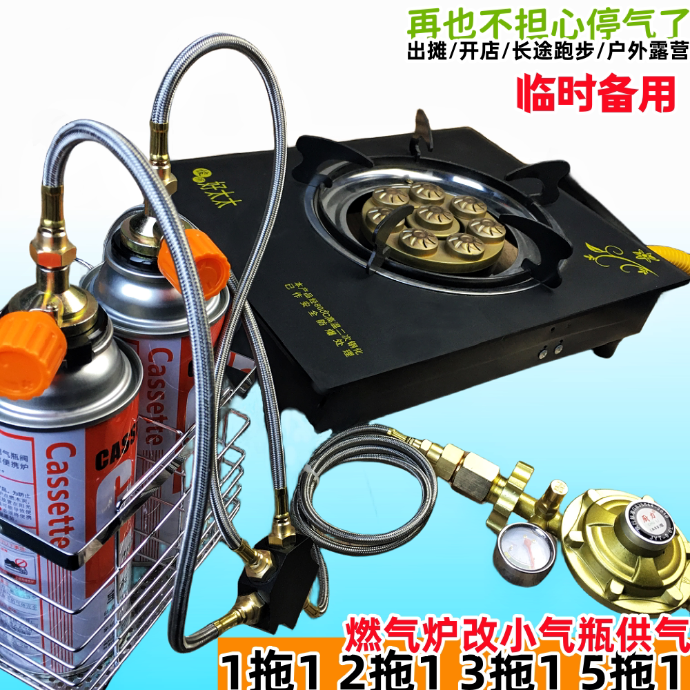 接头卡式气瓶煤气灶接头高山扁罐烧烤炉火锅炉能量仓供气转接头
