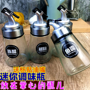 迷你油壶 不锈钢套皮小号醋瓶 餐厅时尚调味罐 150毫升无铅玻璃瓶