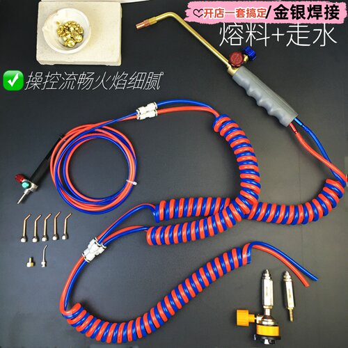 打金熔料走水焊笔制氧机专用焊炬