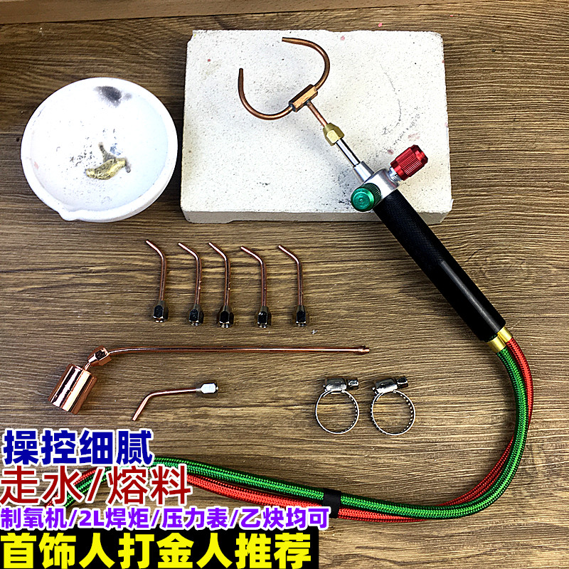 标线波焊炬小巧火焰细腻焊枪