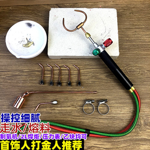 标线波焊炬小巧火焰细腻焊枪