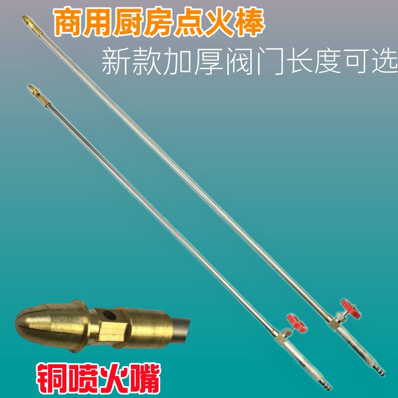 点火棒明火全金属商用优质
