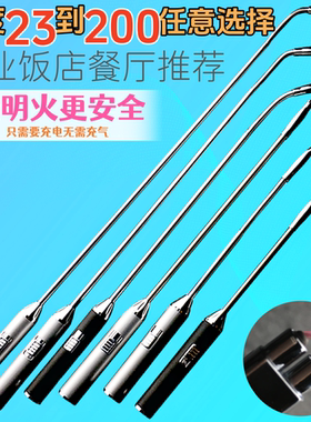 加长可弯曲点火棒充电脉冲点火器