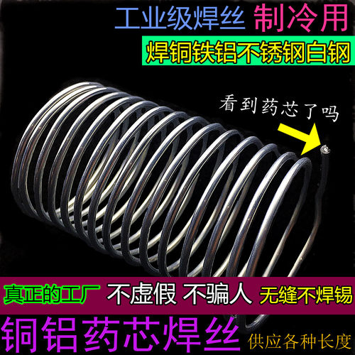 铜铝药芯焊丝 无缝进口药芯低温铜铝铁不锈钢白钢焊接非万能焊丝