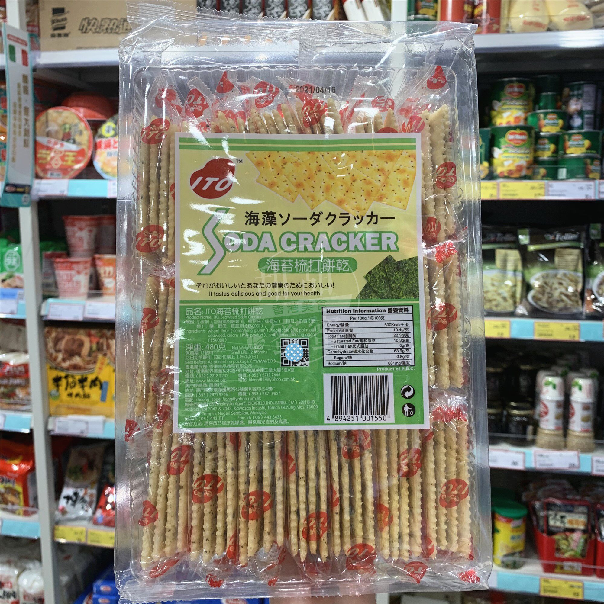 伊藤香港代购ito480g梳打饼干