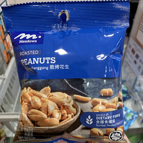 香港代购 MEADOWS焗烤花生进口解馋坚果零食 100g