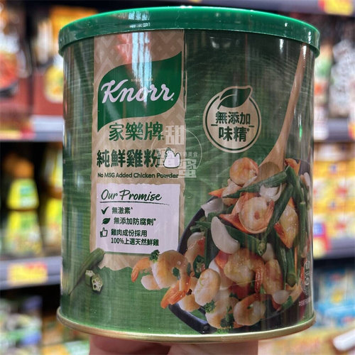 香港进口家乐牌纯鲜鸡粉500g