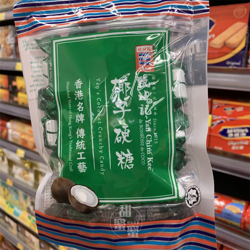 现货香港零食代购 Tan Chim Kee甄玷记椰子软糖/硬糖200g