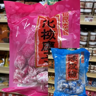 香港代购 铁尺本馆陈皮梅/化核应子 开袋即食果脯蜜饯