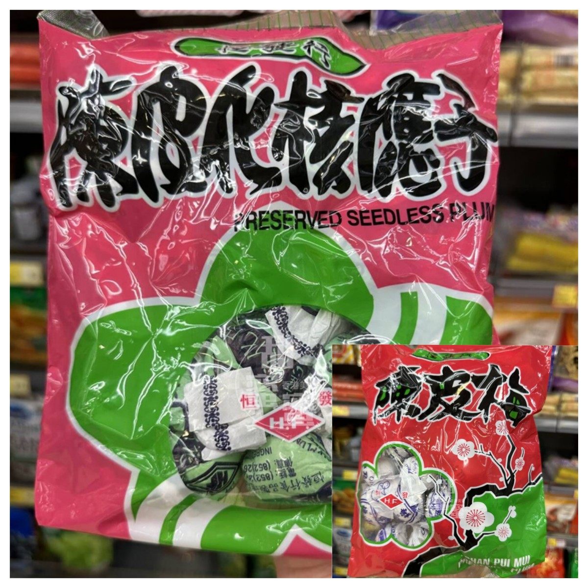 香港代购 恒发行 陈皮梅/陈皮化核应子340g 伴手礼蜜饯果脯果干