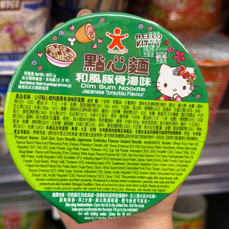 香港代购公仔点心杯面和风豚骨