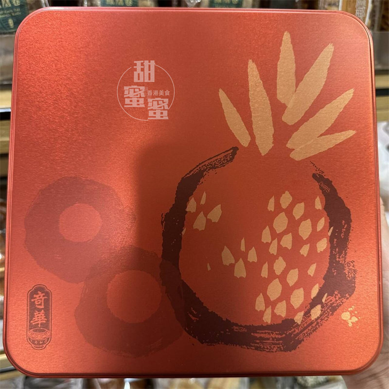 奇华饼家精致果味金酥礼盒9件装