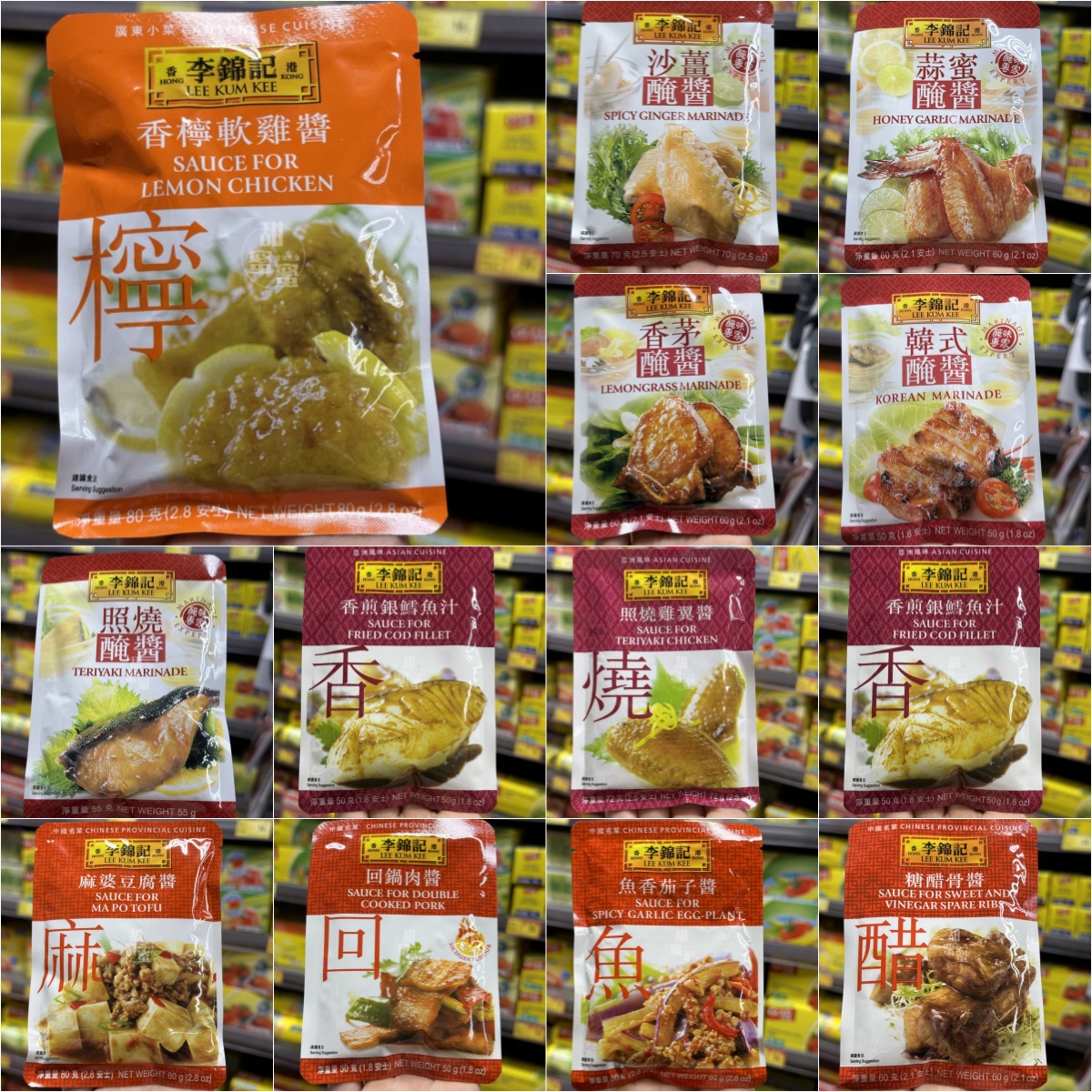 李锦记火锅调味酱料包系列