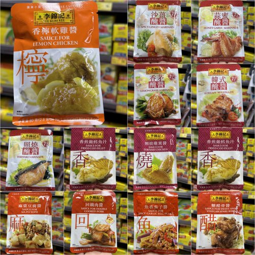 李锦记火锅调味酱料包系列
