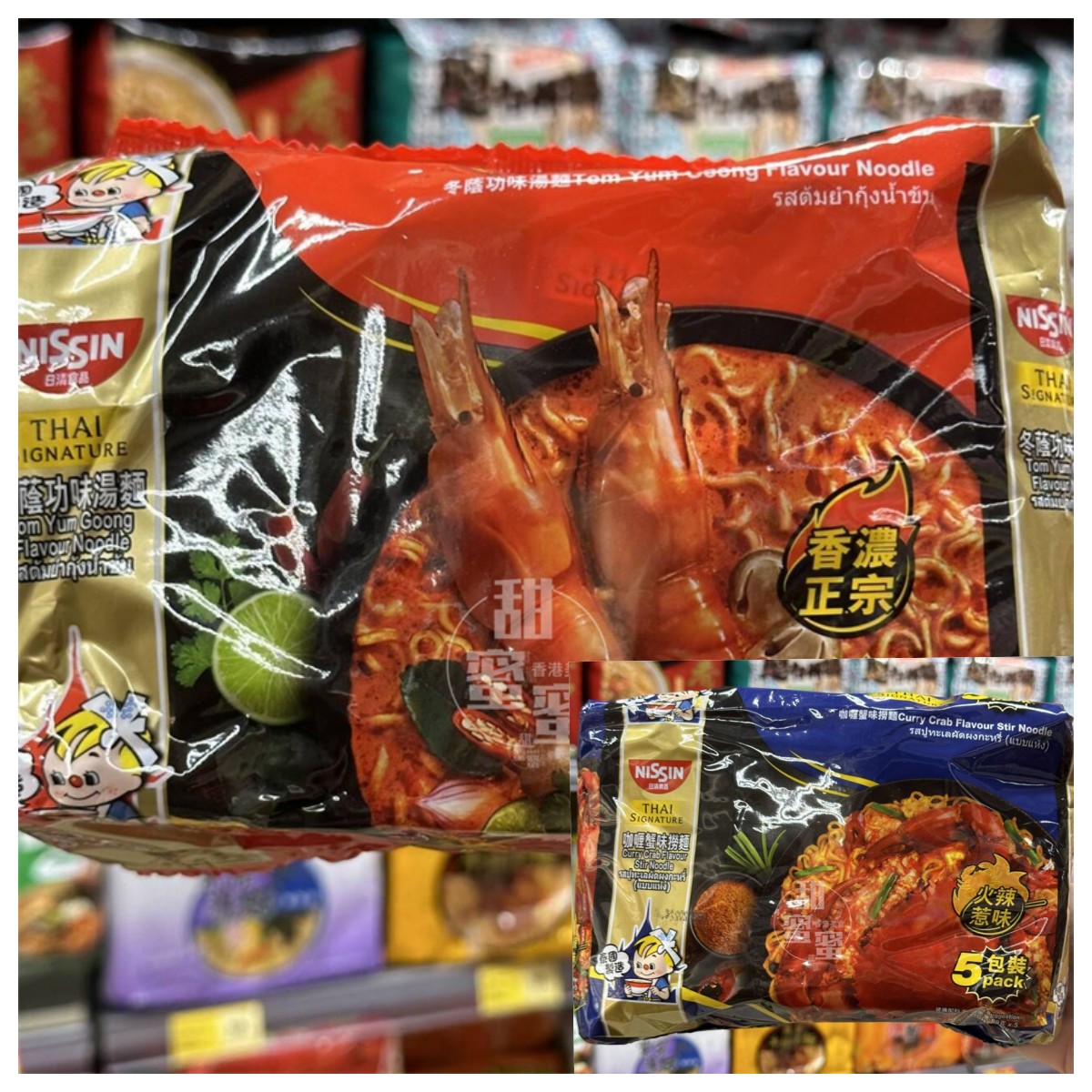 现货 香港代购 日清冬阴功汤面咖喱蟹捞面5连包冲泡速食方便面