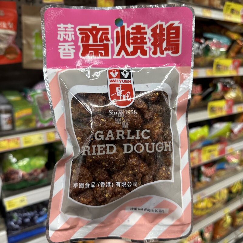华园蒜香爆脆芝麻斋烧鹅90g