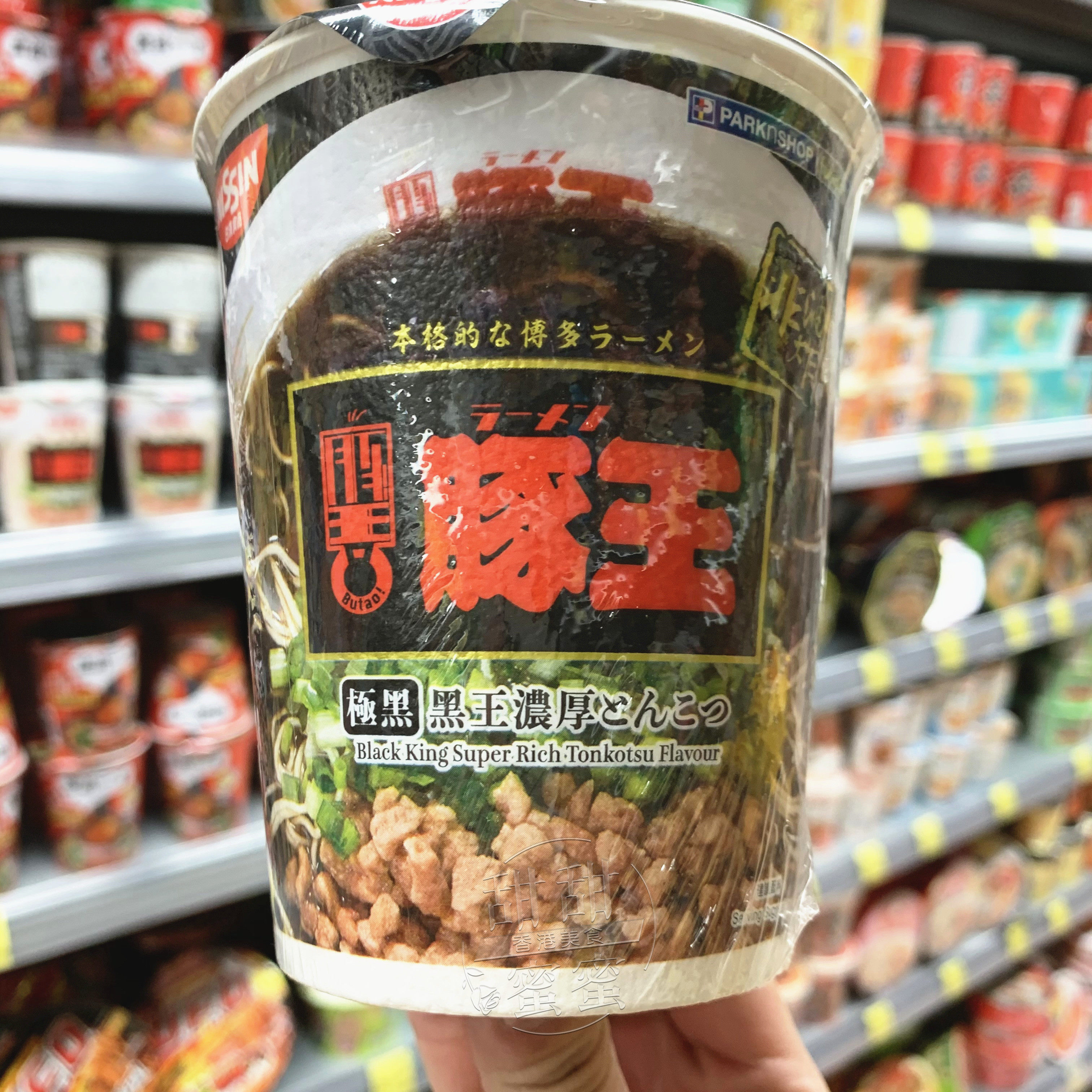 香港代购 NISSIN日清食品铭店之品豚王 黑王浓厚猪骨汤味杯面78g