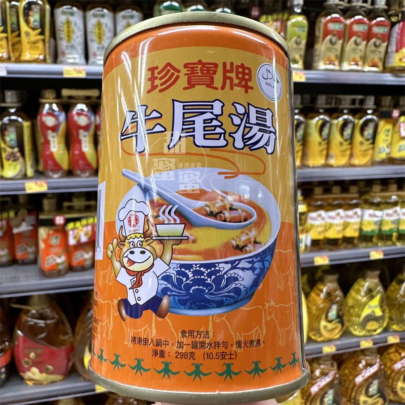 香港代购 进口 JUMBO珍宝牌 牛尾汤 罐装298g 方便速食汤罐头