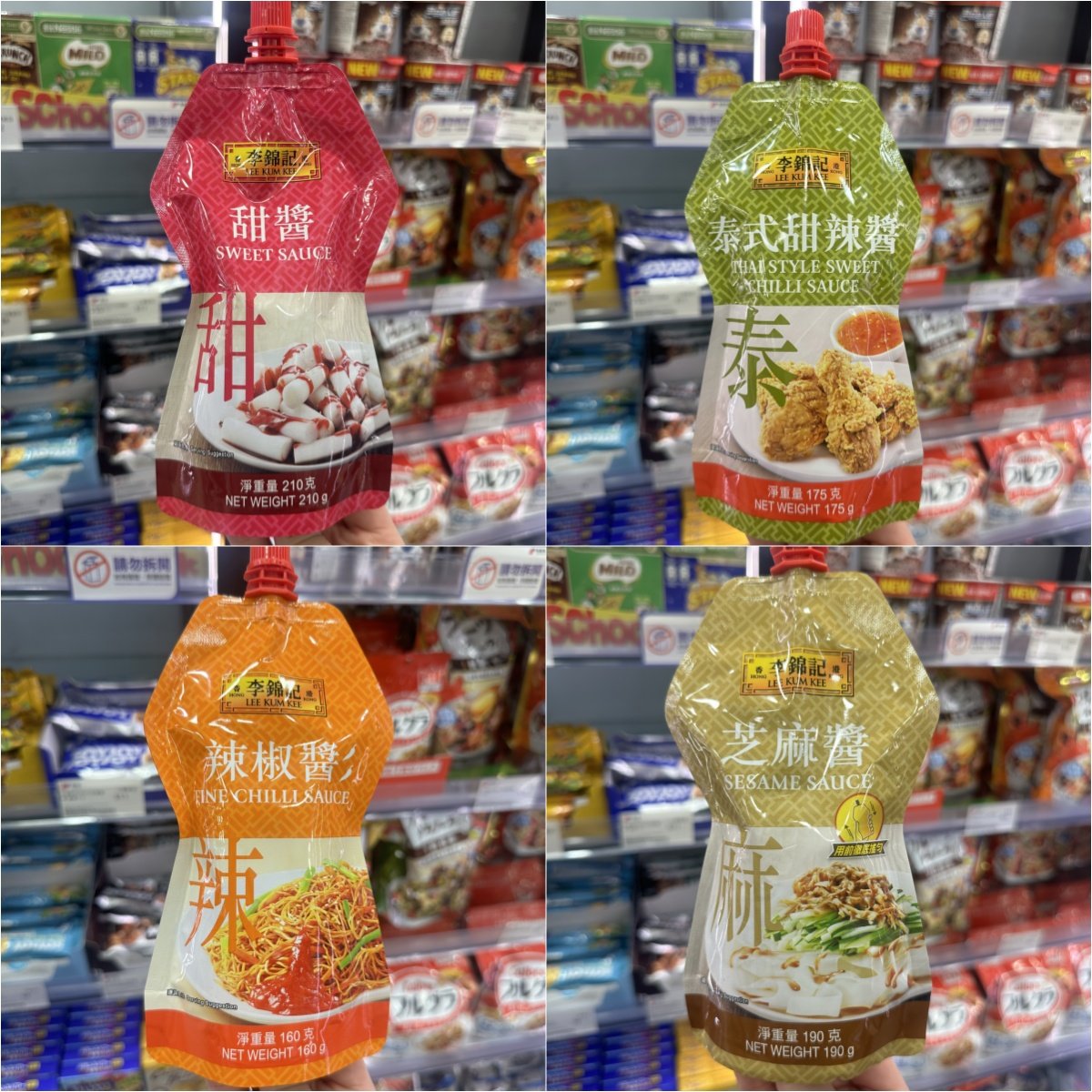 香港代购 港版李锦记芝麻酱泰式甜辣酱甜酱番茄酱凉拌沙律调味酱