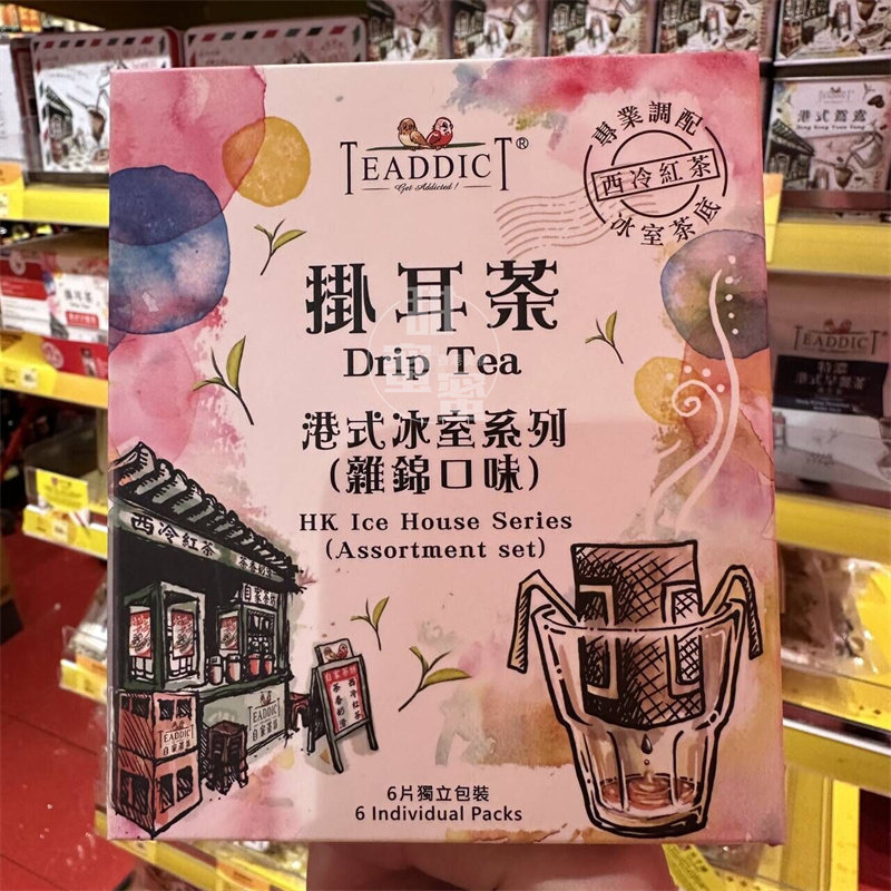 现货 香港代购 进口 TEADDICT 自家茶坊 港冰室挂耳茶杂锦38g