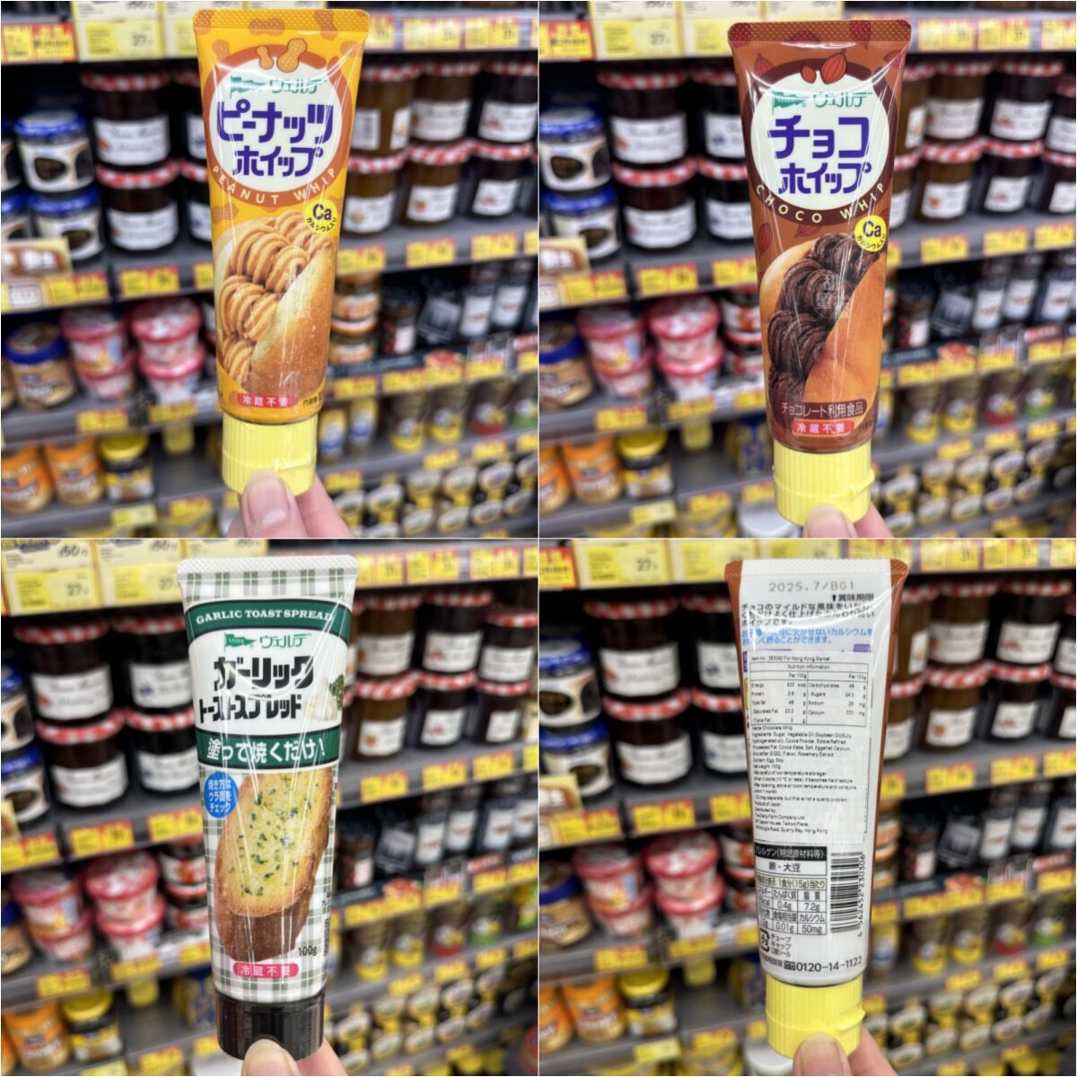 香港代购 日本丘比面包酱沙拉蒜蓉黄油罗勒胡椒吐司涂抹酱
