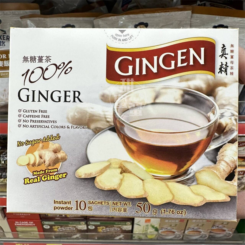 香港代购 进口 真精 真精无糖姜茶50g 休闲养生茶冲饮