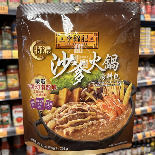 李锦记特浓沙爹火锅汤料包256g