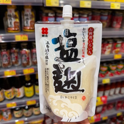 新庄盐曲米曲塩糀盐麴调味酱料
