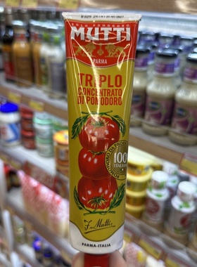 香港代购 进口意大利MUTTI三倍浓缩茄膏（唧樽）185g面包薯条蘸酱